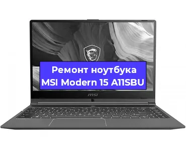 Ремонт ноутбука MSI Modern 15 A11SBU в Екатеринбурге